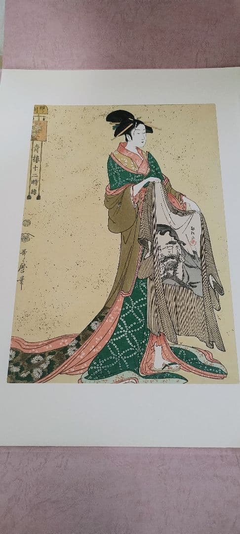 手摺り木版画　歌麿名作拾遺集