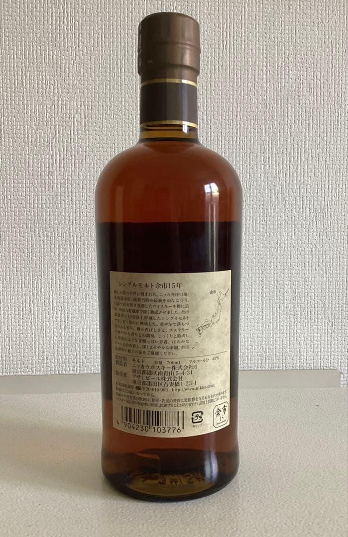 余市 15年 700ml 終売品
