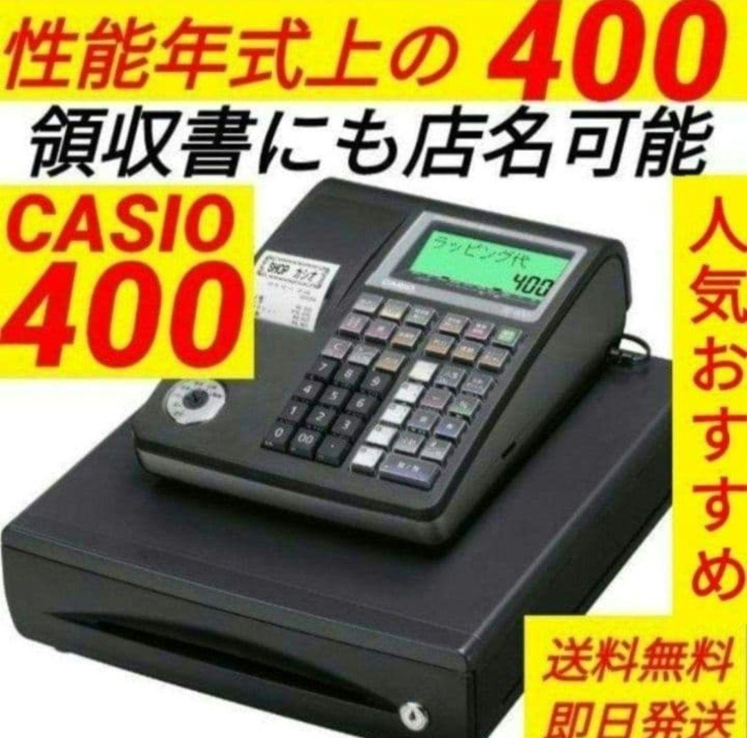 カシオレジスター　TE-400　フル設定無料　PC連携売上管理　120219