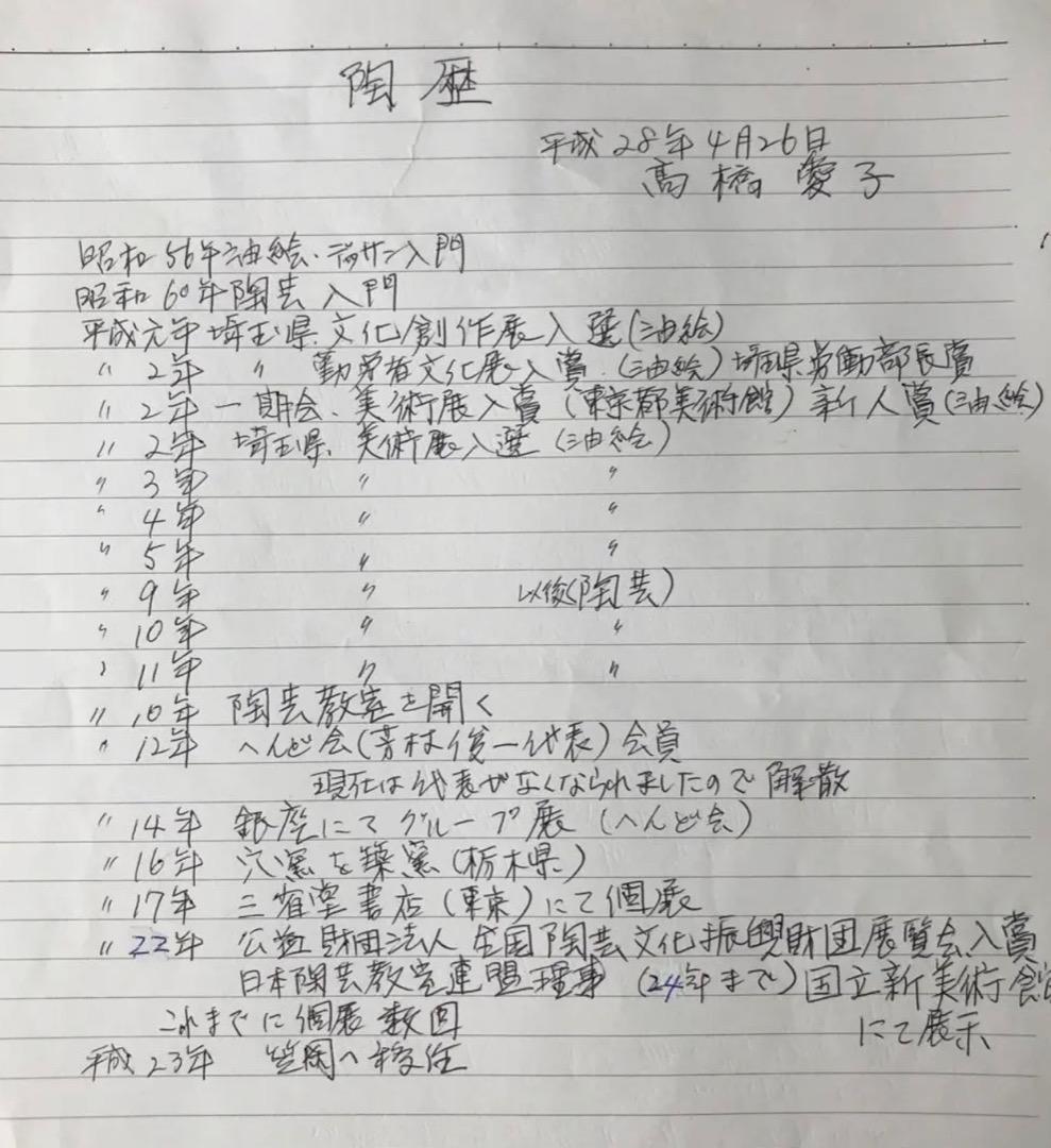 裸婦２　陶器製　アート　美術品　信楽焼