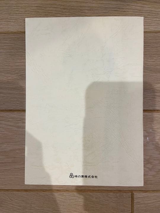 北岡文雄限定木版画〈浄土ヶ浜浅春〉