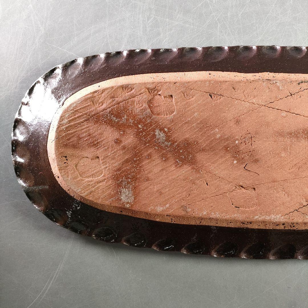 A892-2/伊藤麻沙人 造/黒釉笹文皿/大皿/長皿/飾皿/