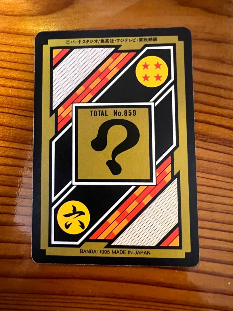 ドラゴンボールZ   カードダス　213   ゴテンクス　　極美品