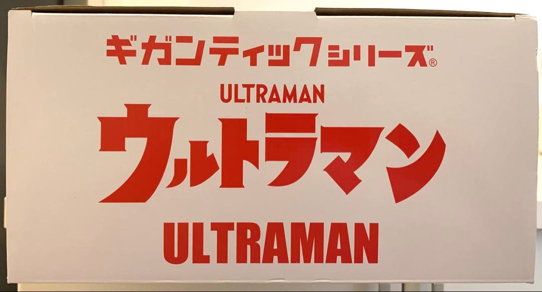 ギガンティックシリーズ ウルトラマン ツブラヤストアONLINE限定版 開封品