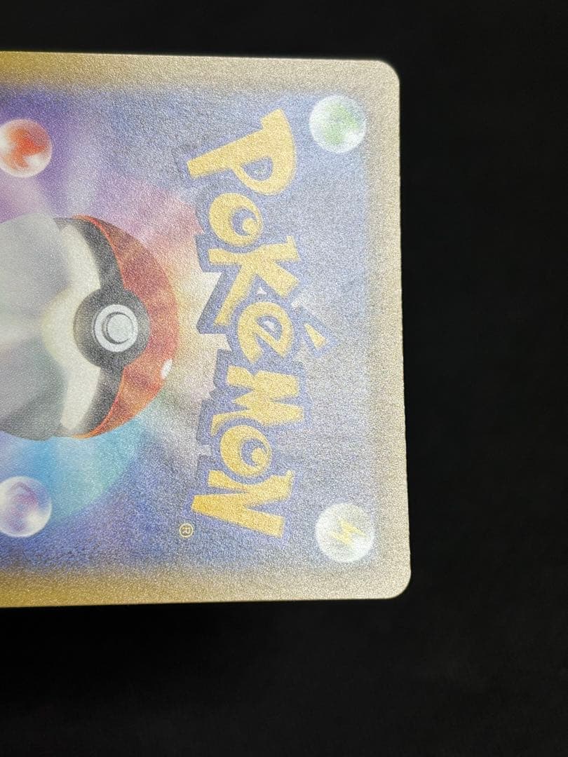 お誕生日ピカチュウ　おたんじょうびピカチュウ プロモカードパック 25th