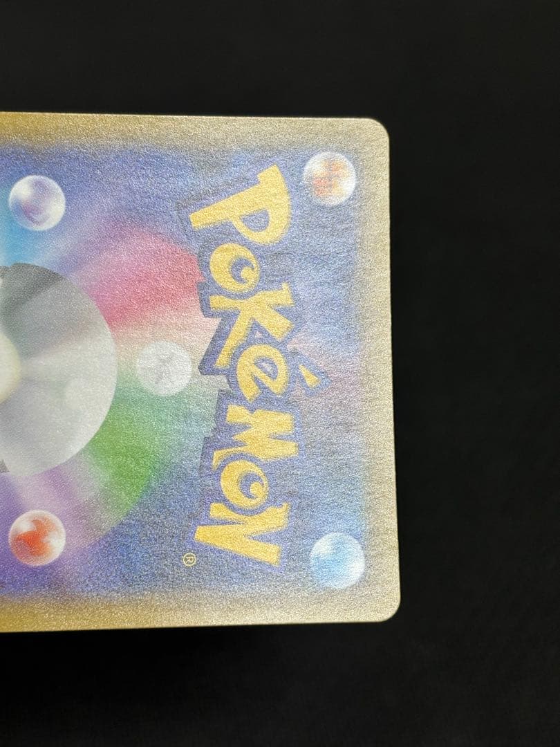 お誕生日ピカチュウ　おたんじょうびピカチュウ プロモカードパック 25th