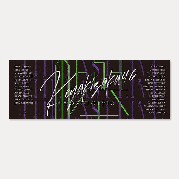 メンバー名入箱推しスポーツタオル