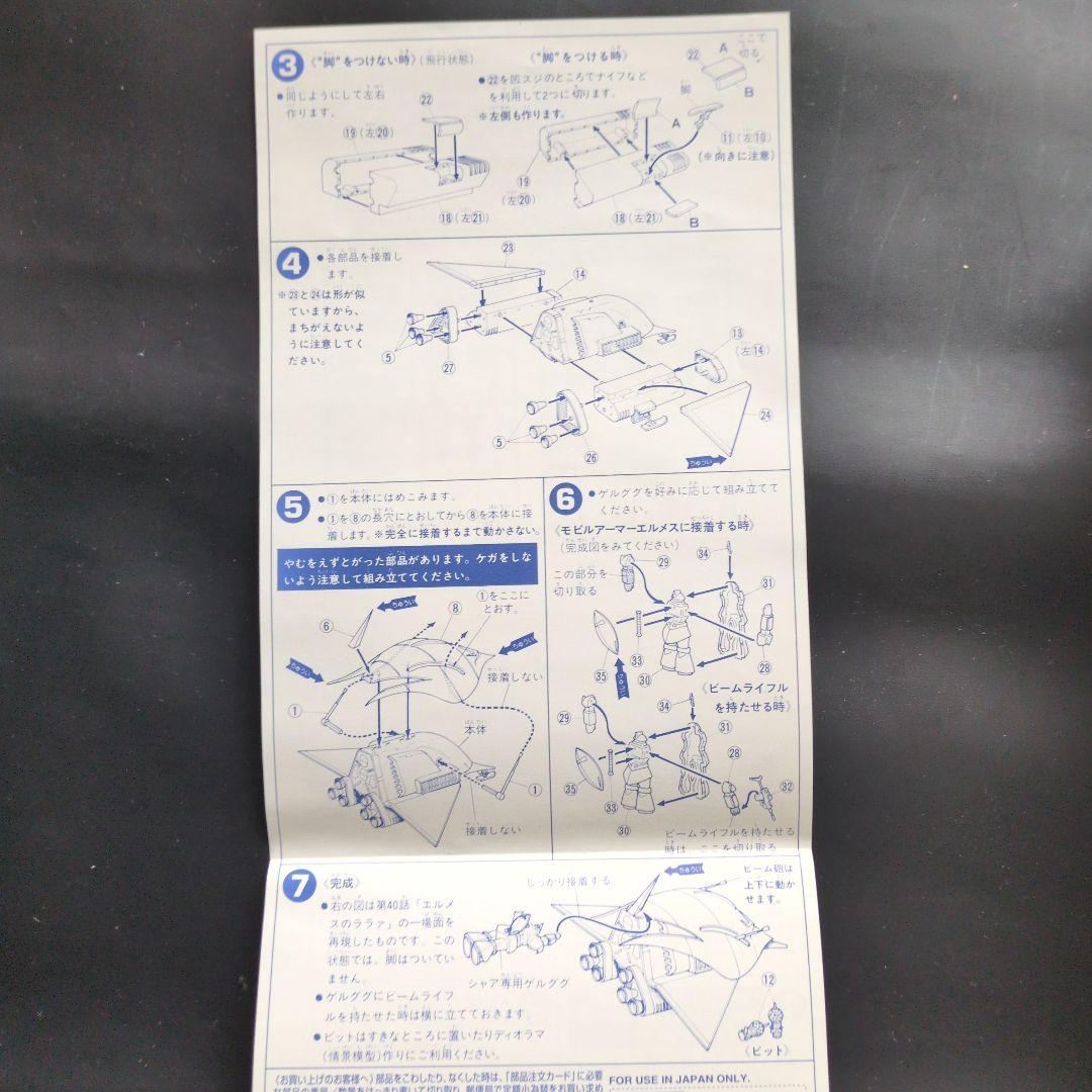 HG ジークアクス