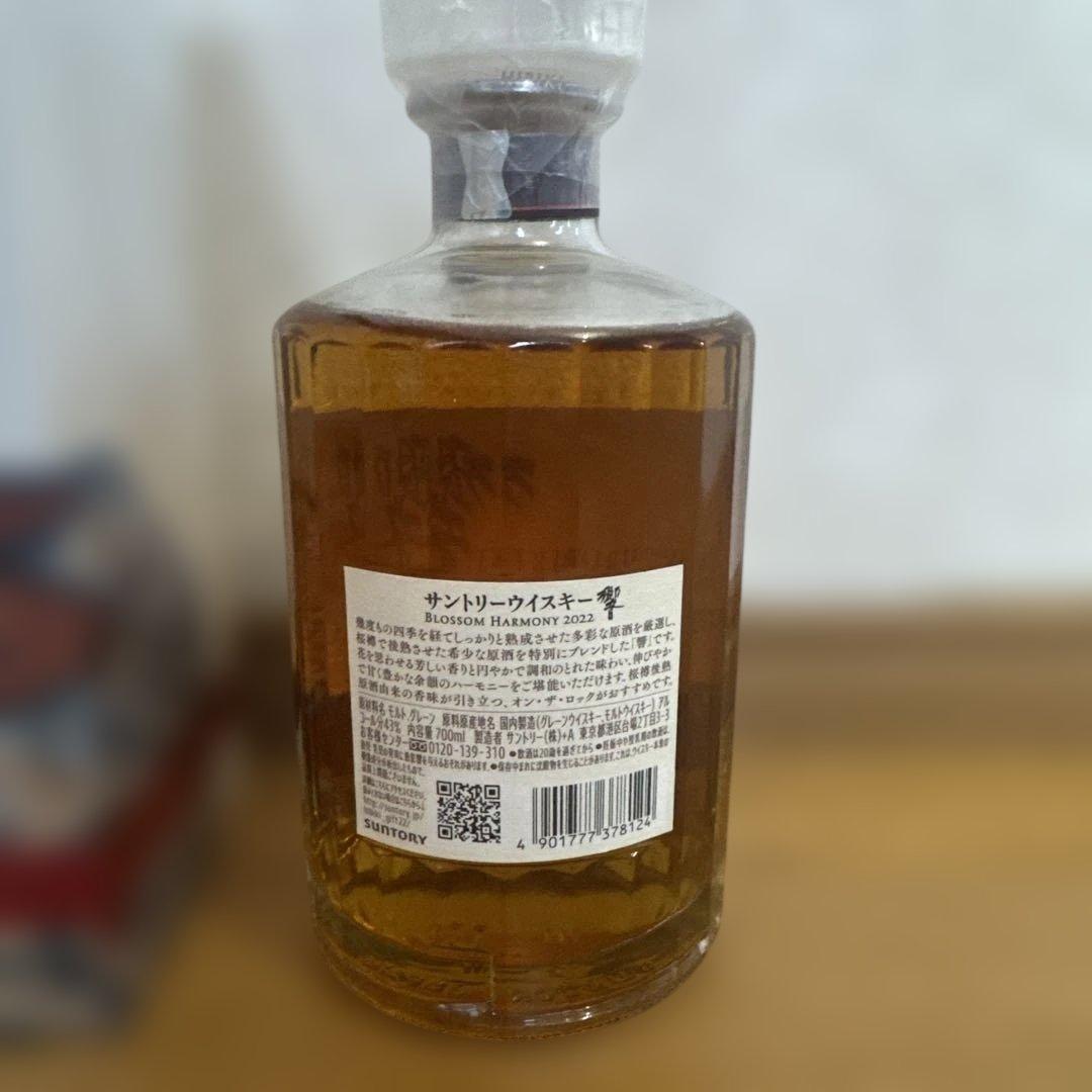 サントリー　響　ブロッサムハーモニー2022