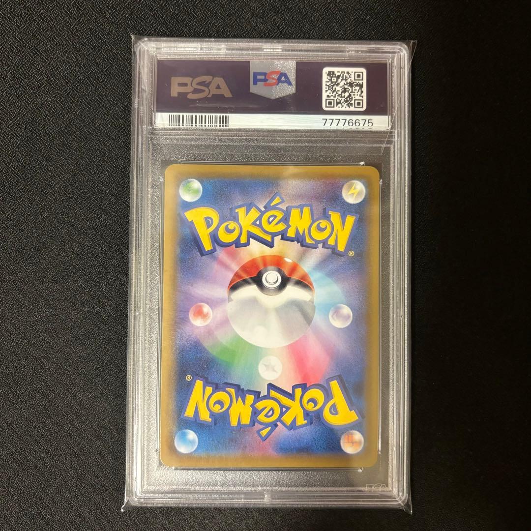 ポケモンカードゲーム リーフィアVMAX HR PSA10