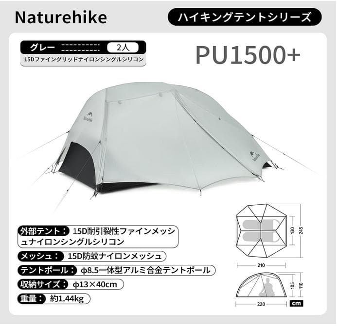新品　Naturehike テント 2人用 Star-2 グレー