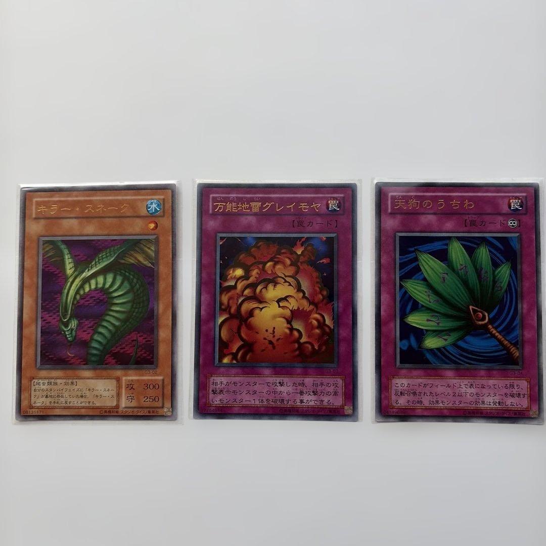 遊戯王デュエルモンスターズIII 三聖戦神降臨 付属カードフルコンプ 未使用美品