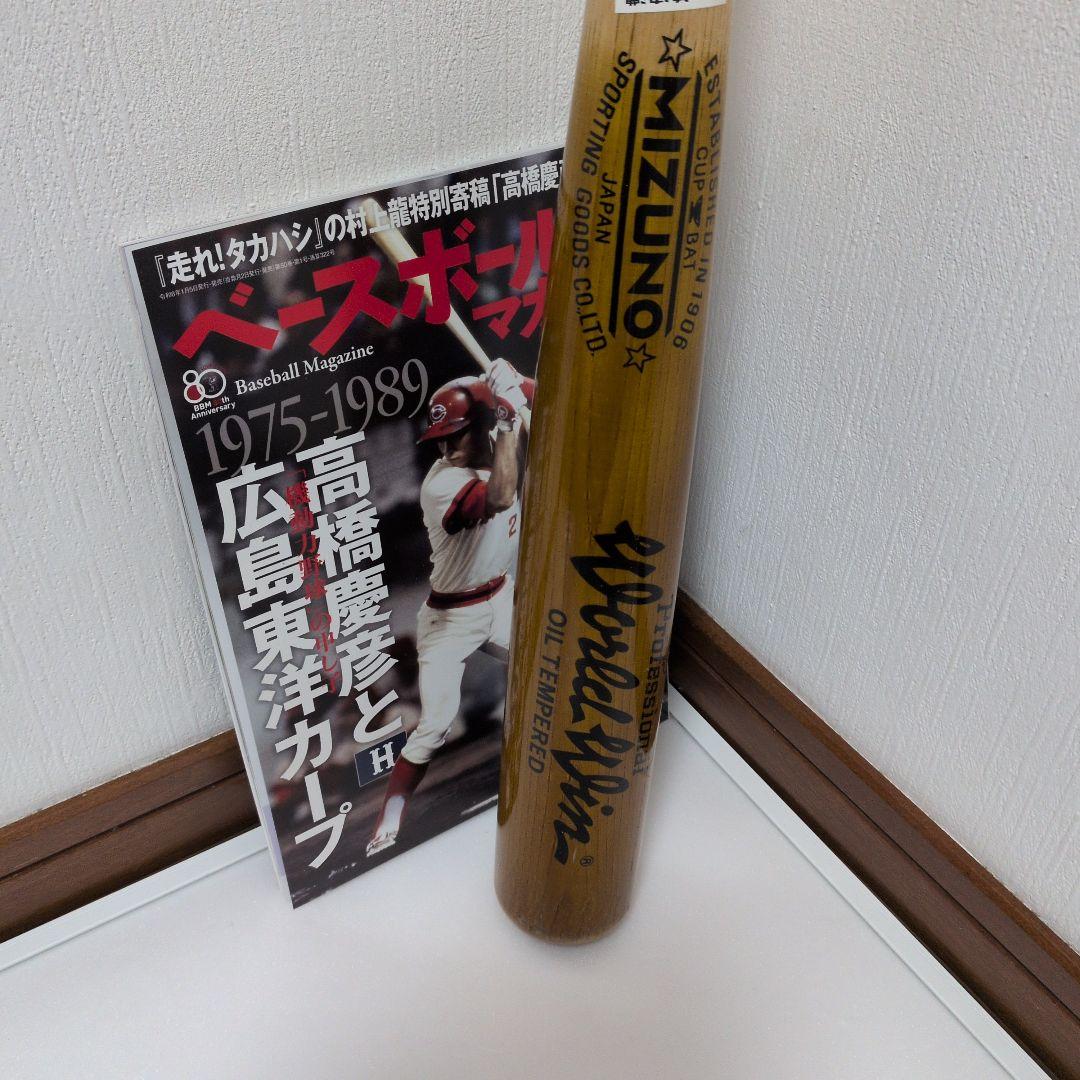 【プロ支給品仕様】　広島カープ 　高橋慶彦 ミズノ　最高峰オイルテンパード