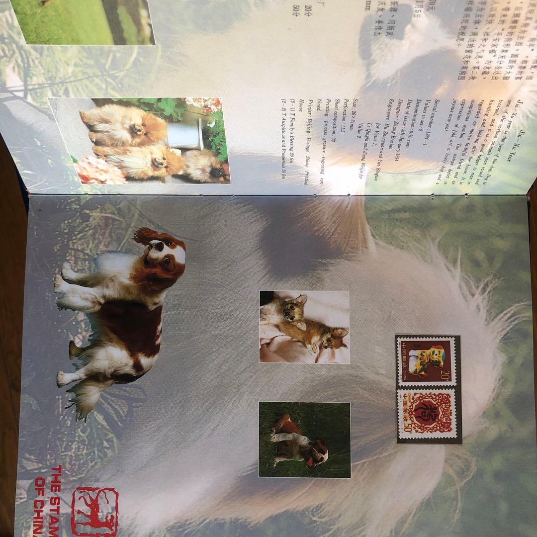 豪華版記念切手集　中国　1994年