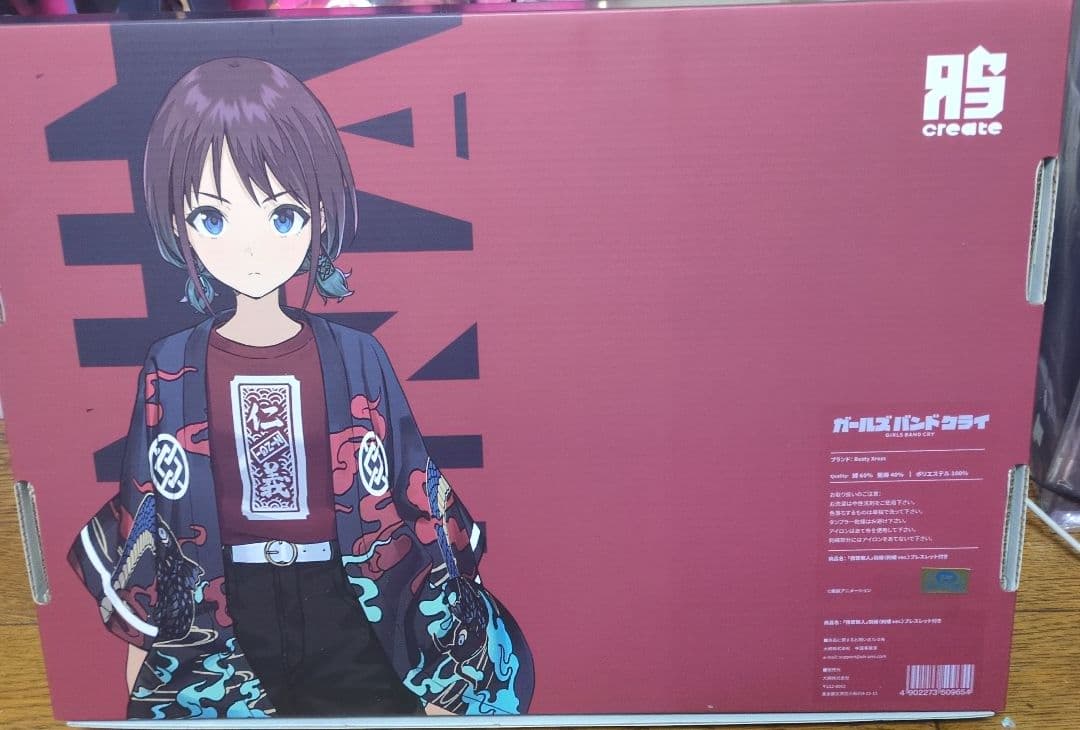 ガールズバンドクライ 傍若無人 羽織(刺繍ver.) ブレスレット付き※色紙欠品