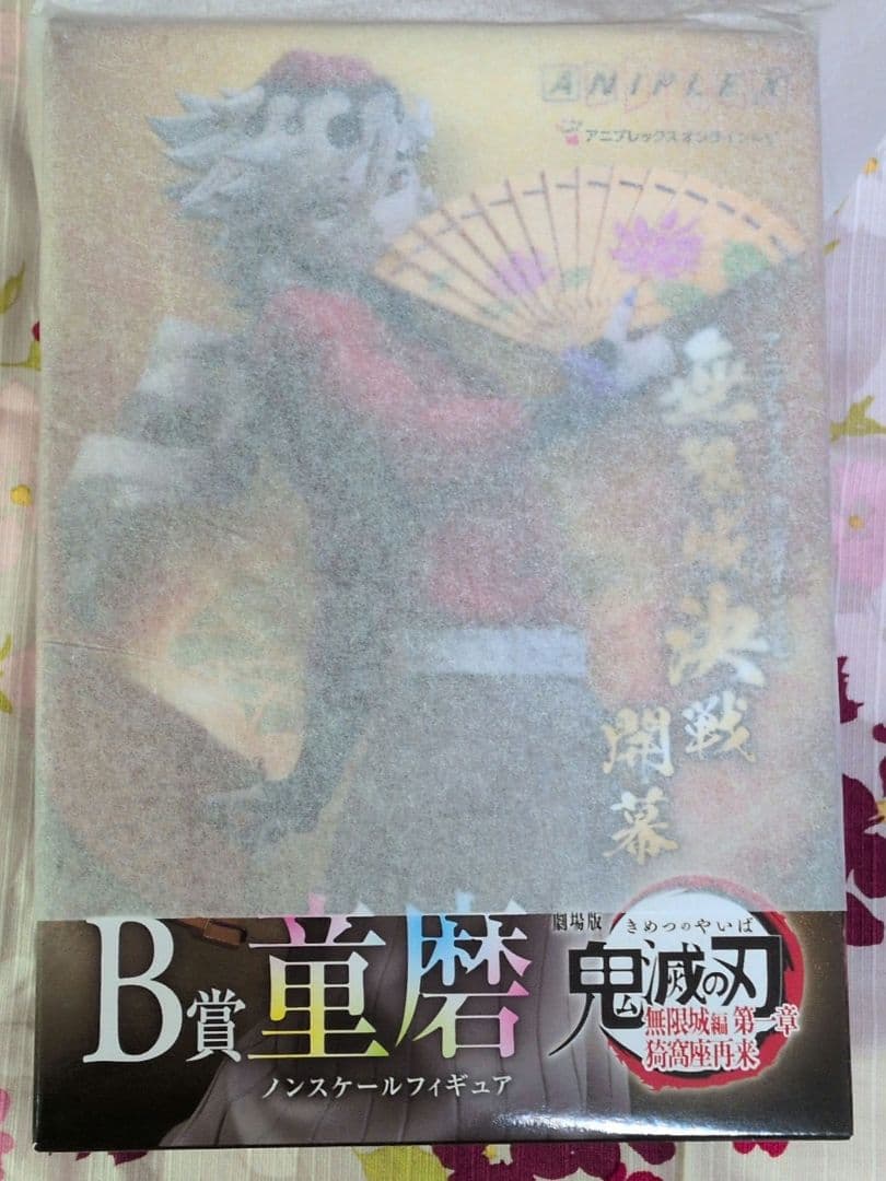 鬼滅の刃 アニプレックス オンラインくじ フィギュア ビッグアクスタ 他 童磨