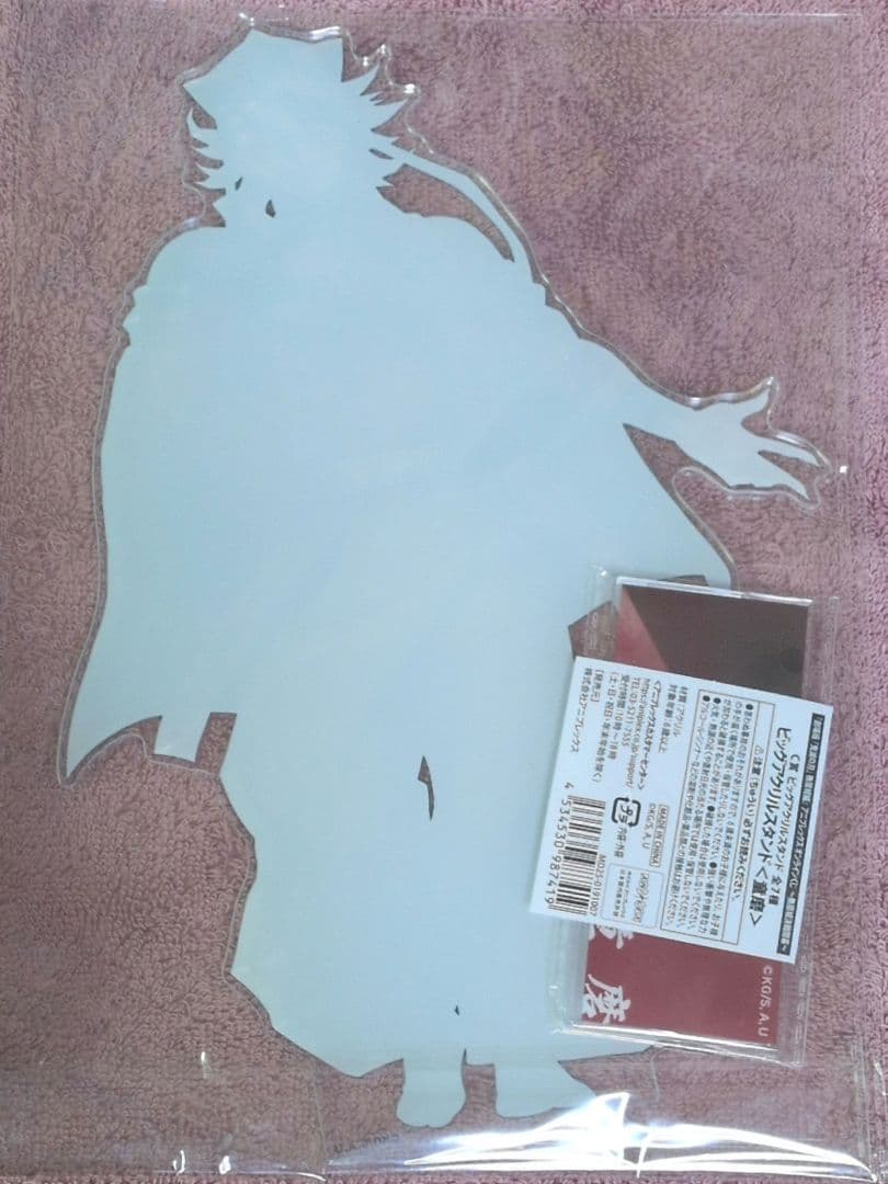 鬼滅の刃 アニプレックス オンラインくじ フィギュア ビッグアクスタ 他 童磨