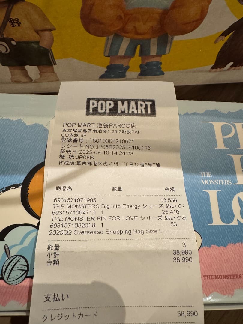 POP MART ラブブ　PIN FOR LOVEアソート ボックス