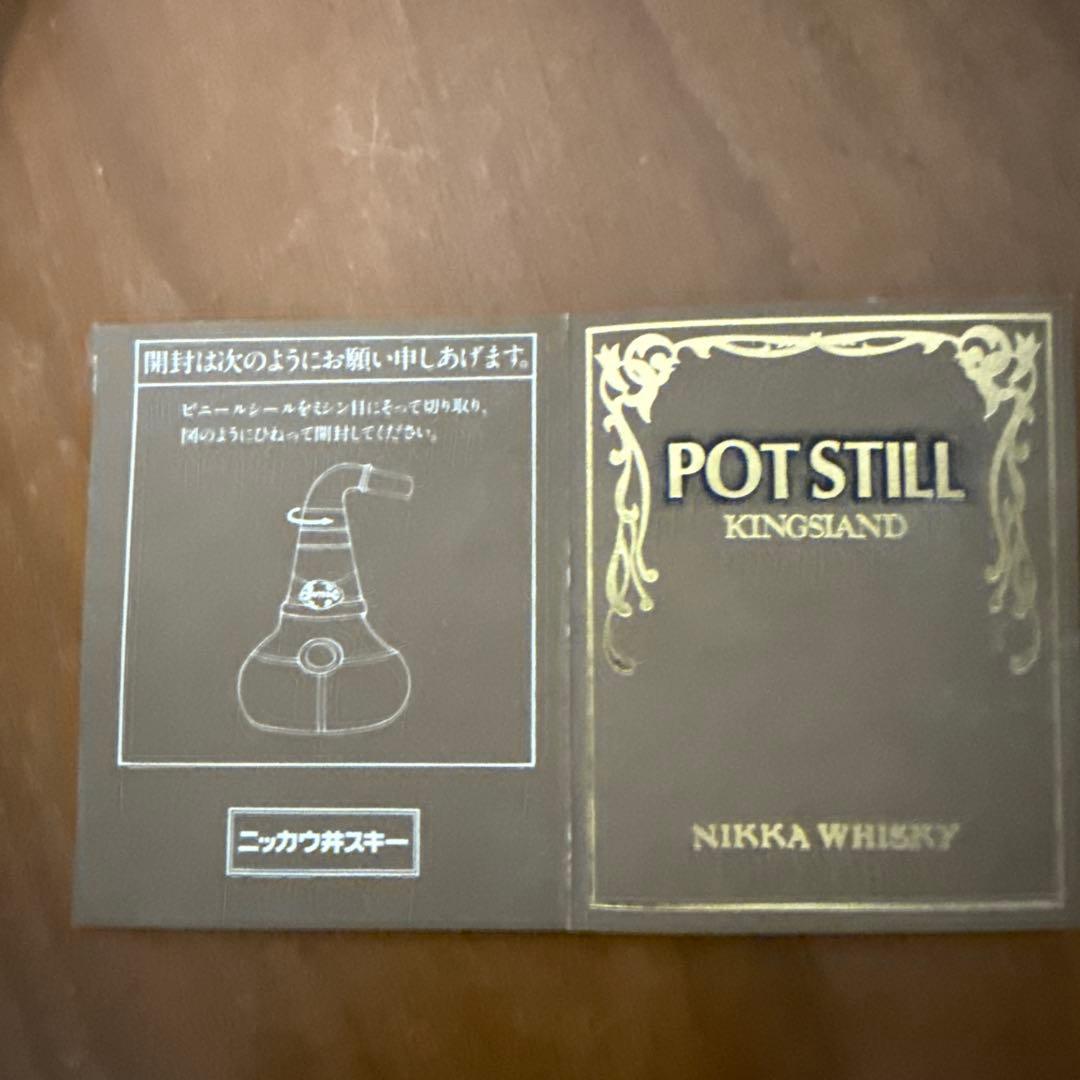 【希少・重量1238g】ニッカ キングスランド ポットスティル 特級 箱・冊子付
