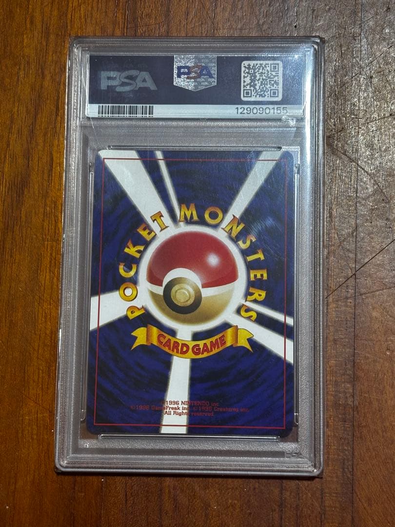 プテラ ★ 拡張パック第3弾 めざめる伝説