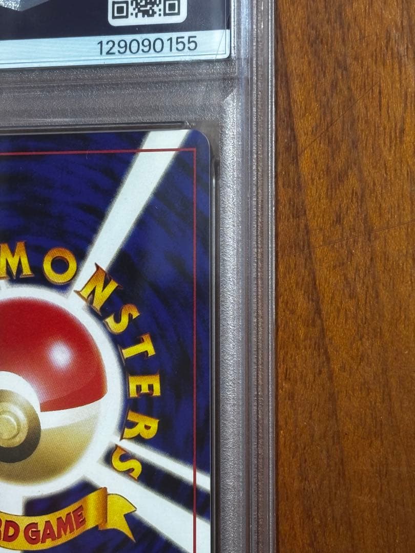 プテラ ★ 拡張パック第3弾 めざめる伝説