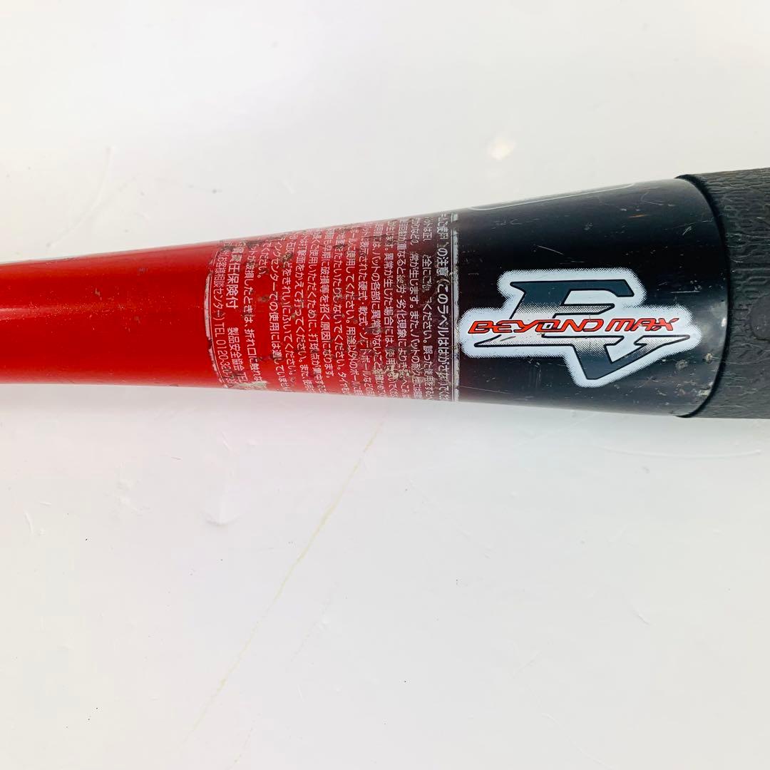 MIZUNO ビヨンドマックス EV 少年軟式バット 80cm 580g