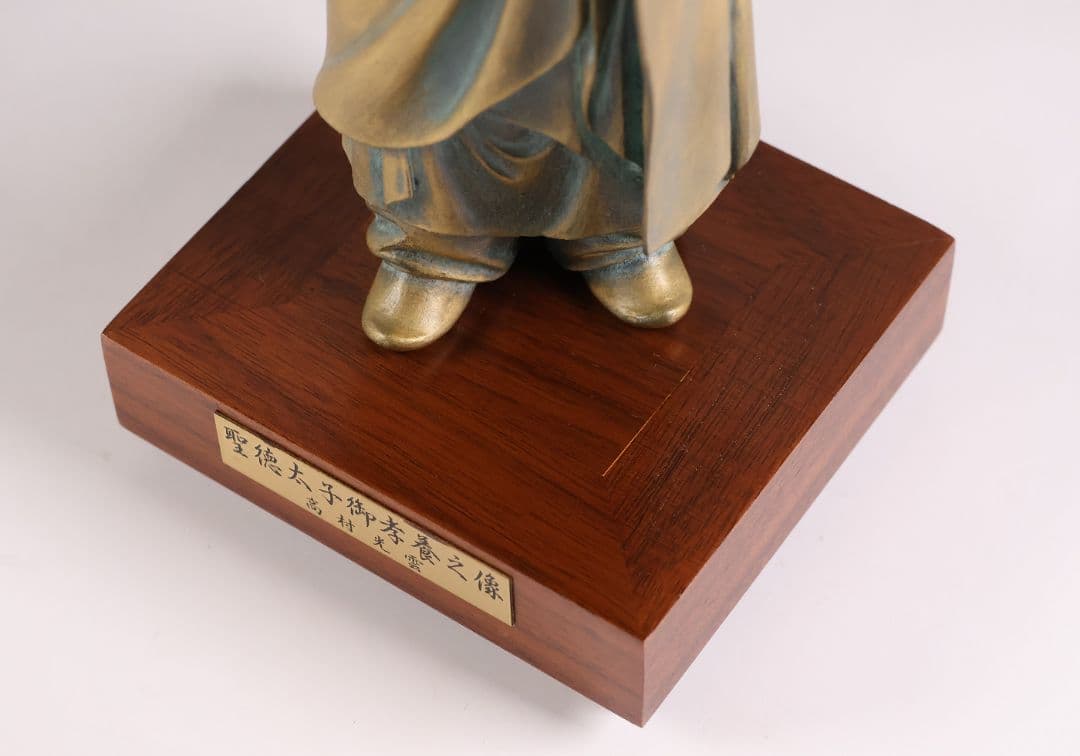 高村光雲 原型 聖徳太子御考養之像 高村規・識箱 銅像 ブロンズ【MA943】