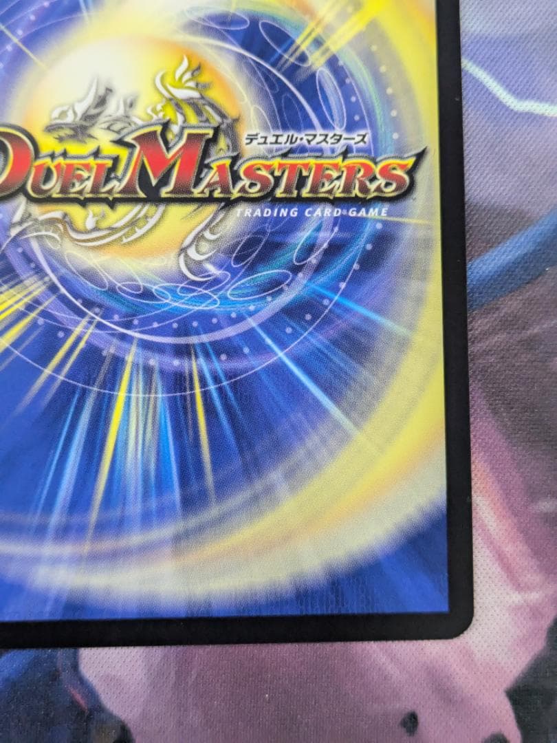 光開の精霊サイフォゲート　SP　金トレ　デュエマ