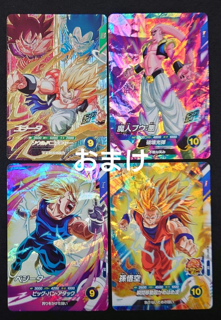 ゴジータBR（新品ローダー付）パラレル SEC★SDV7-SEC2