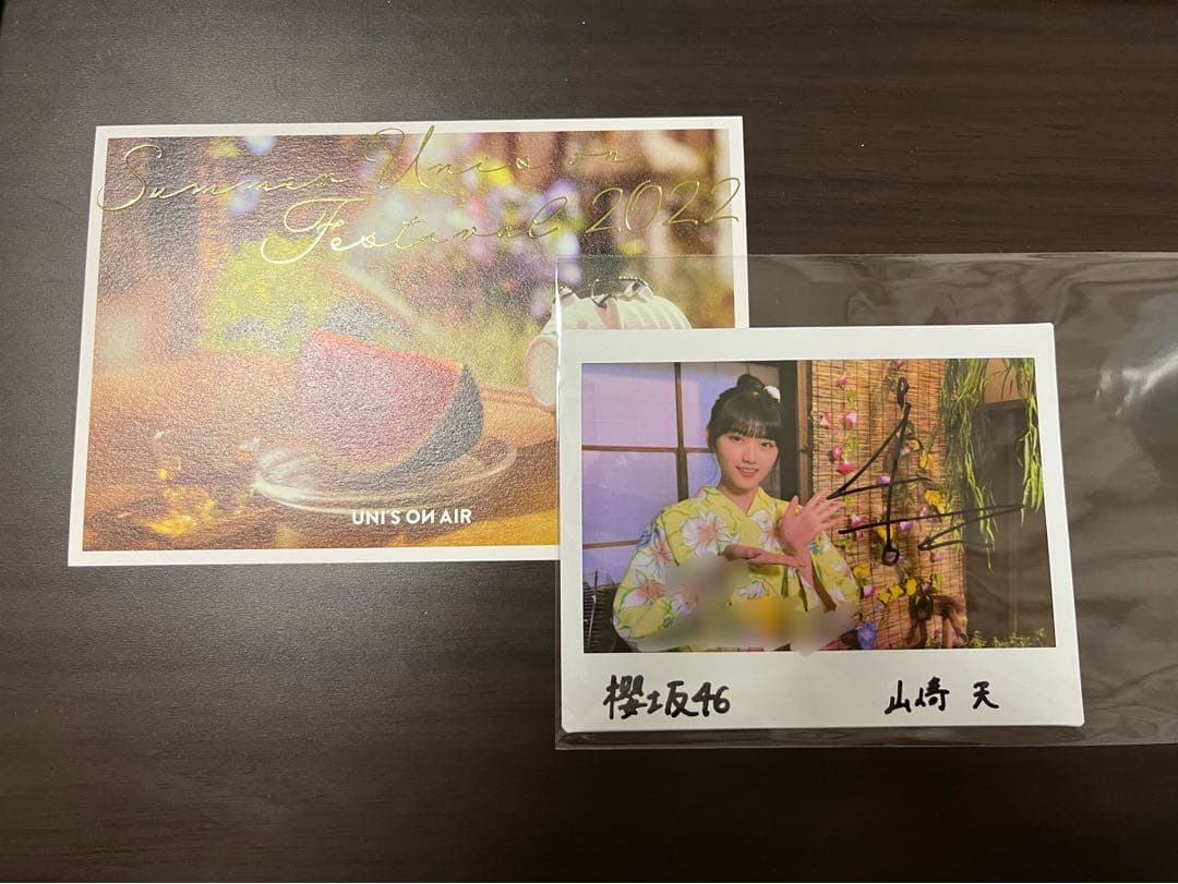 山﨑天 直筆サイン