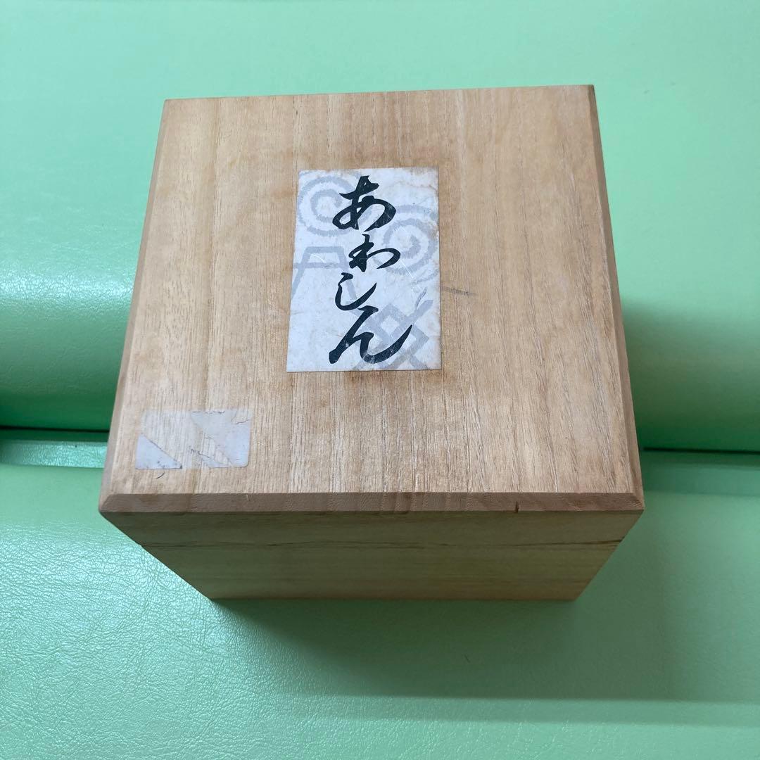 アポロ研究所　あわしん　イヤシロチ　浄化　波動　光　激レア　ヒーリング　健康