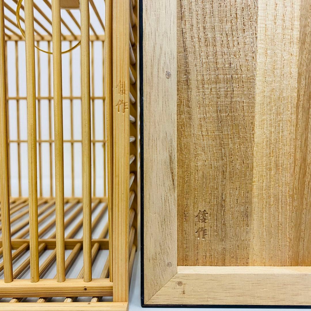 竹製 名人鳥籠 鳥籠職人 倭文鬼久美 倭作 シドリ 尺2 鳥カゴ 未使用品