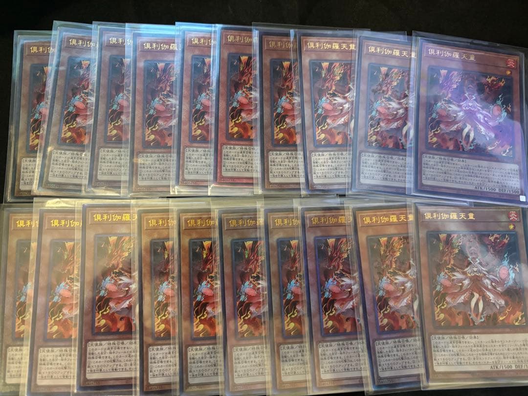 倶利伽羅天童レリーフ20枚