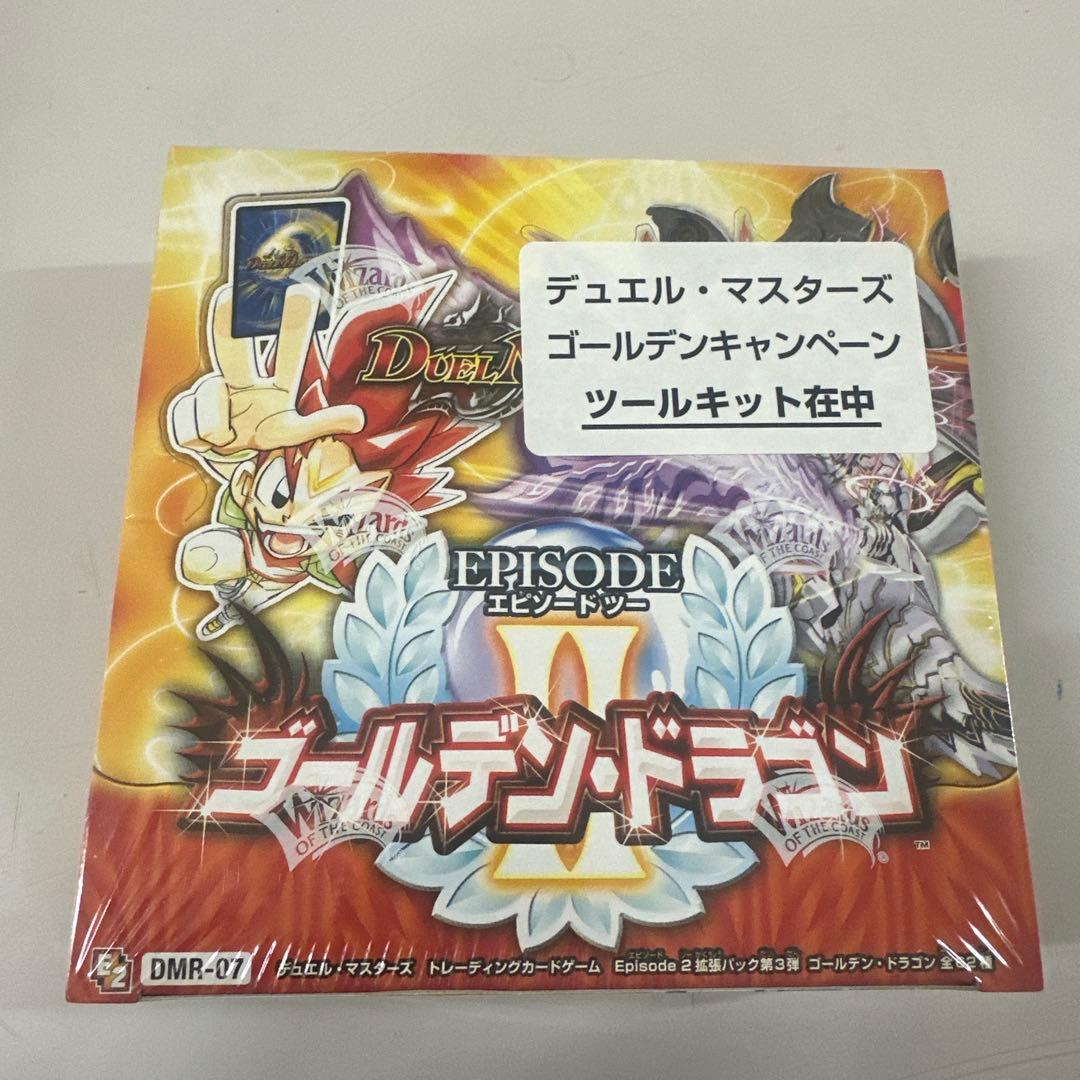 デュエルマスターズゴールデンドラゴン