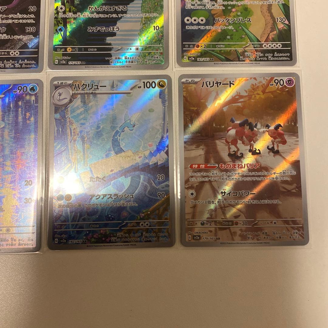 ポケモンカード　151 ARコンプリートまとめ売り