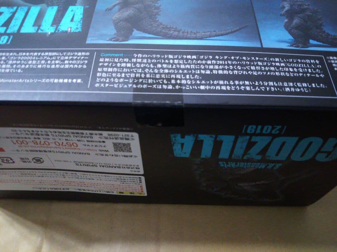送料込 S.H.MonsterArts ゴジラ 2019 モンスターアーツ