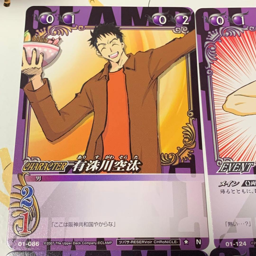 CLAMPinCARDLAND ツバサ・クロニクル まとめ売り