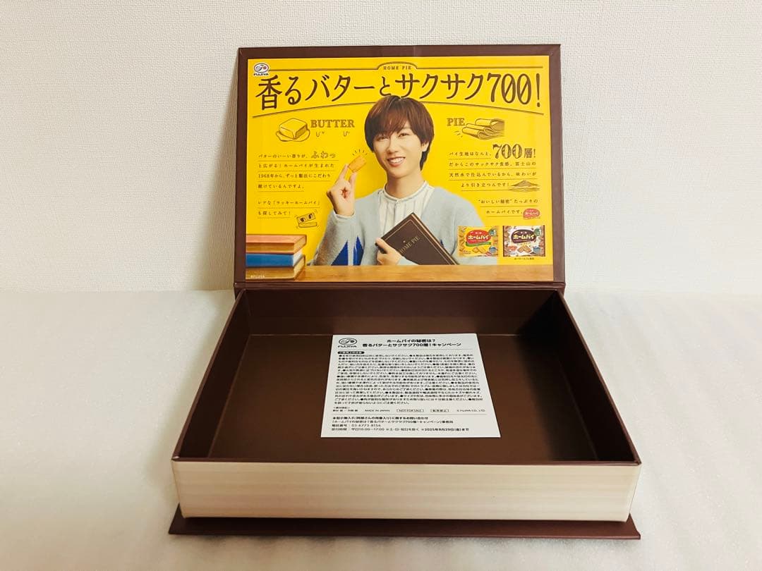 Man　阿部亮平　不二家　キャンペーン当選品　ホームパイ　本型小物入れ