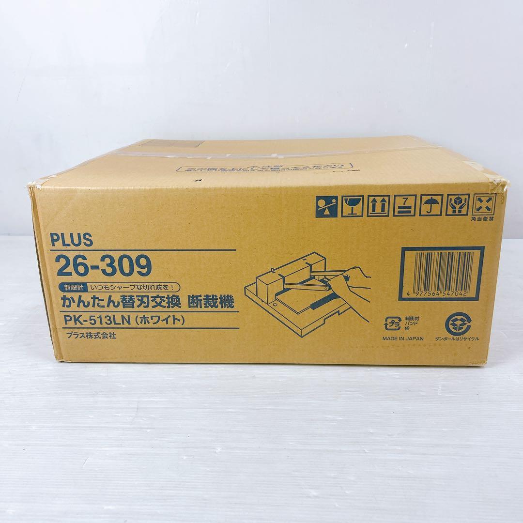 【新品未開封】プラス 裁断機 自炊 A4 かんたん替刃交換 PK-513LN