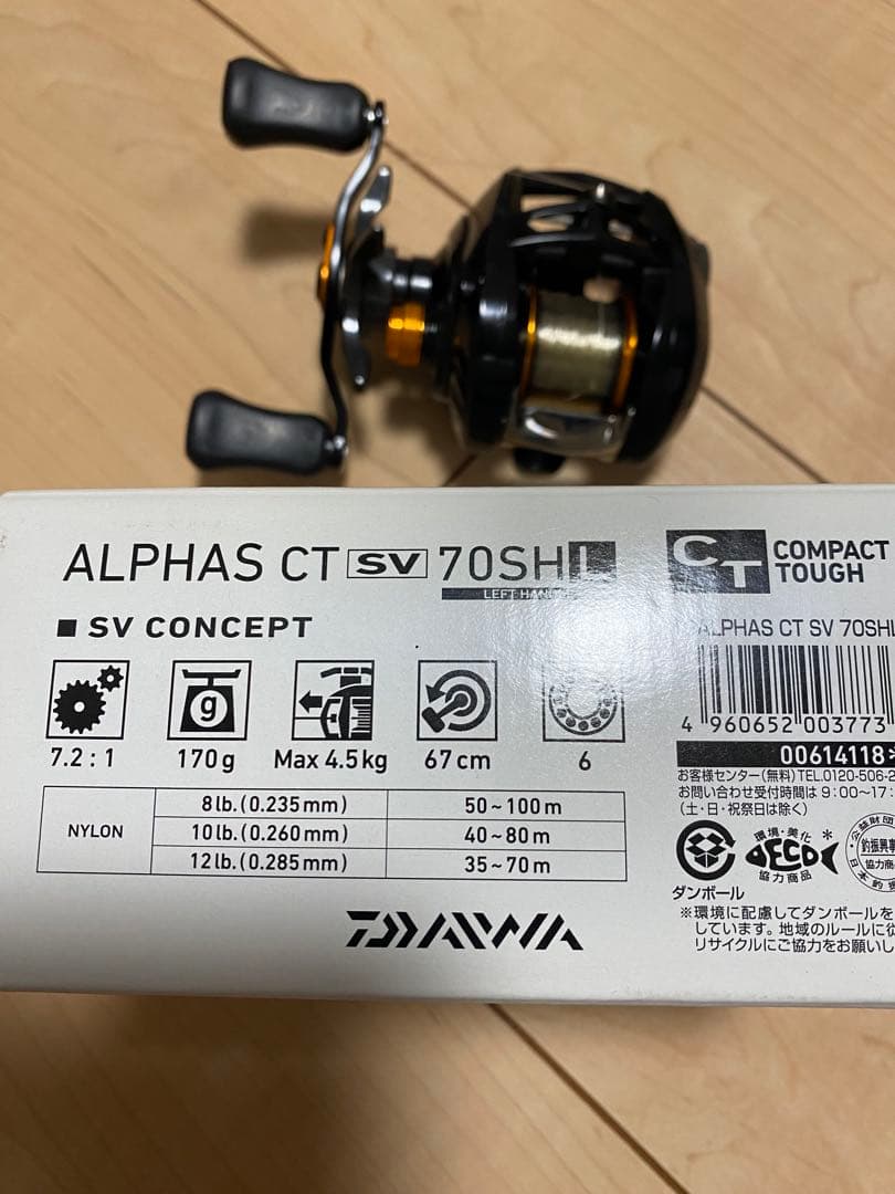 DAIWA ALPHAS CT SV 70SHLベイトリール