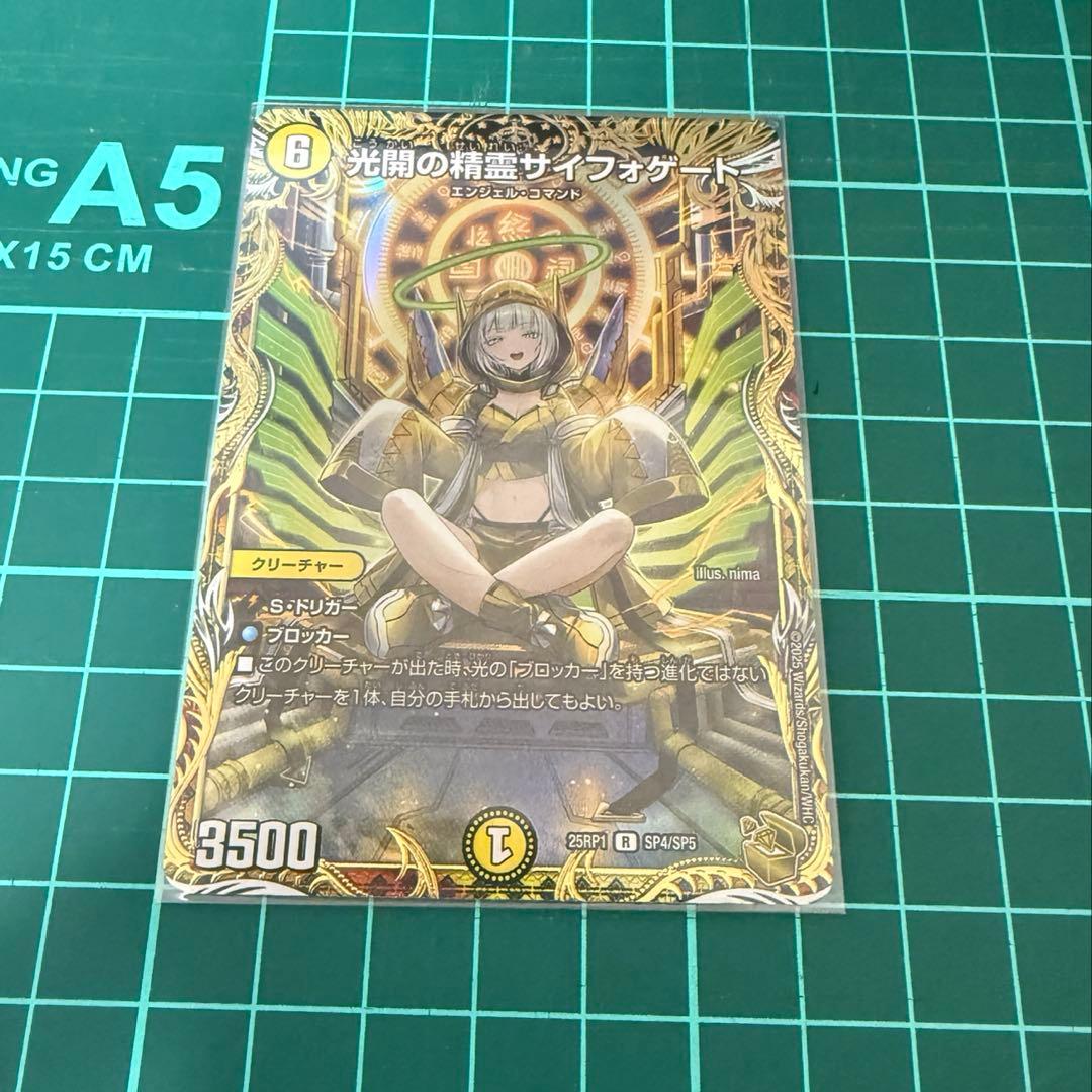 デュエルマスターズ　光開の精霊サイフォゲート　金トレジャー