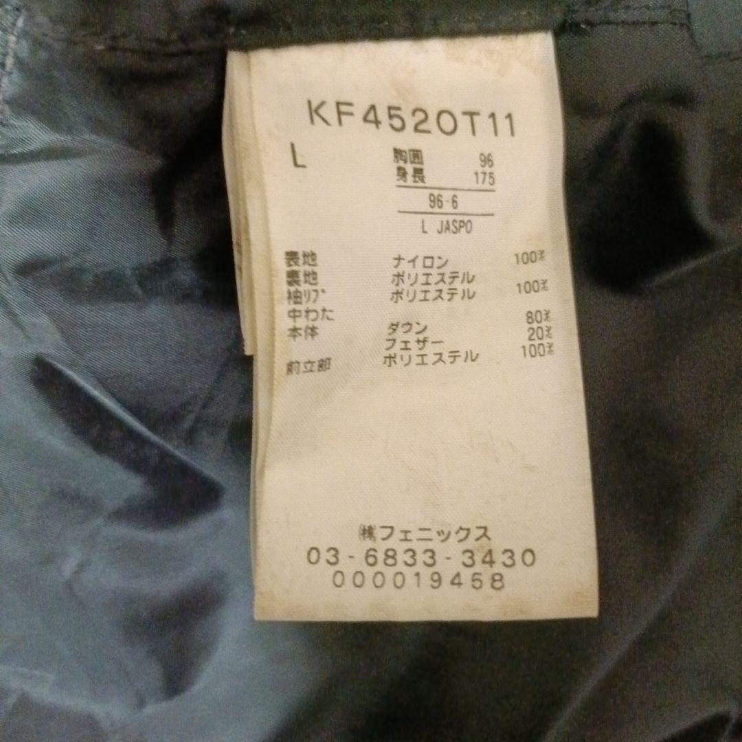 ベンチコート ダウン Kappa メンズLサイズ