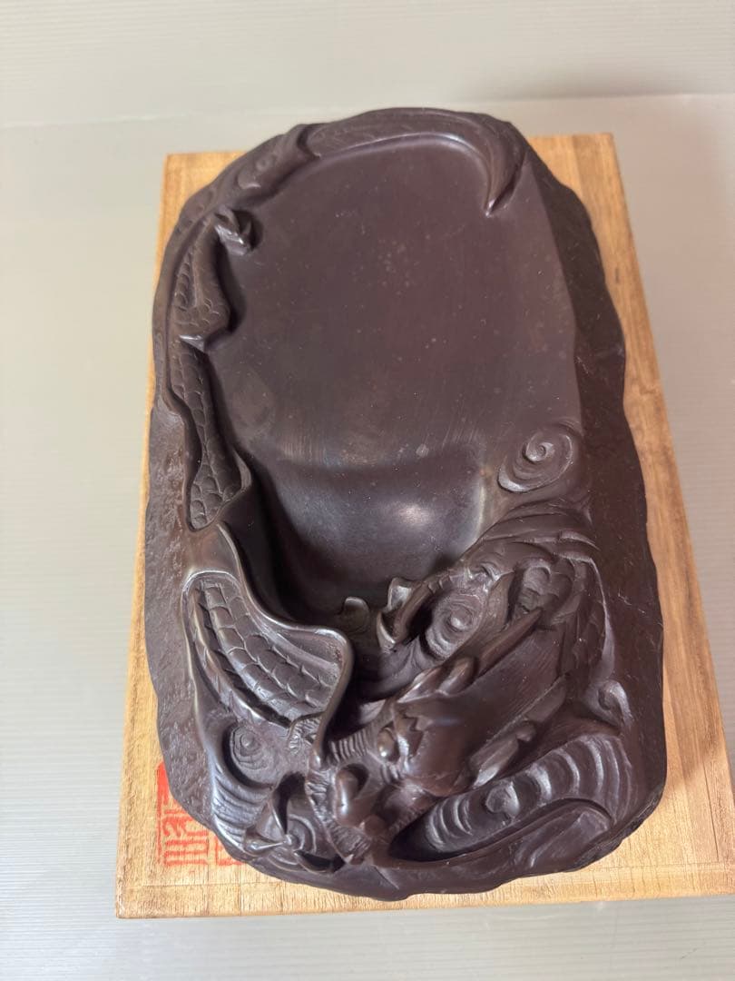 2797 伝統工芸　下井昭竜山　龍文　赤間硯　美品