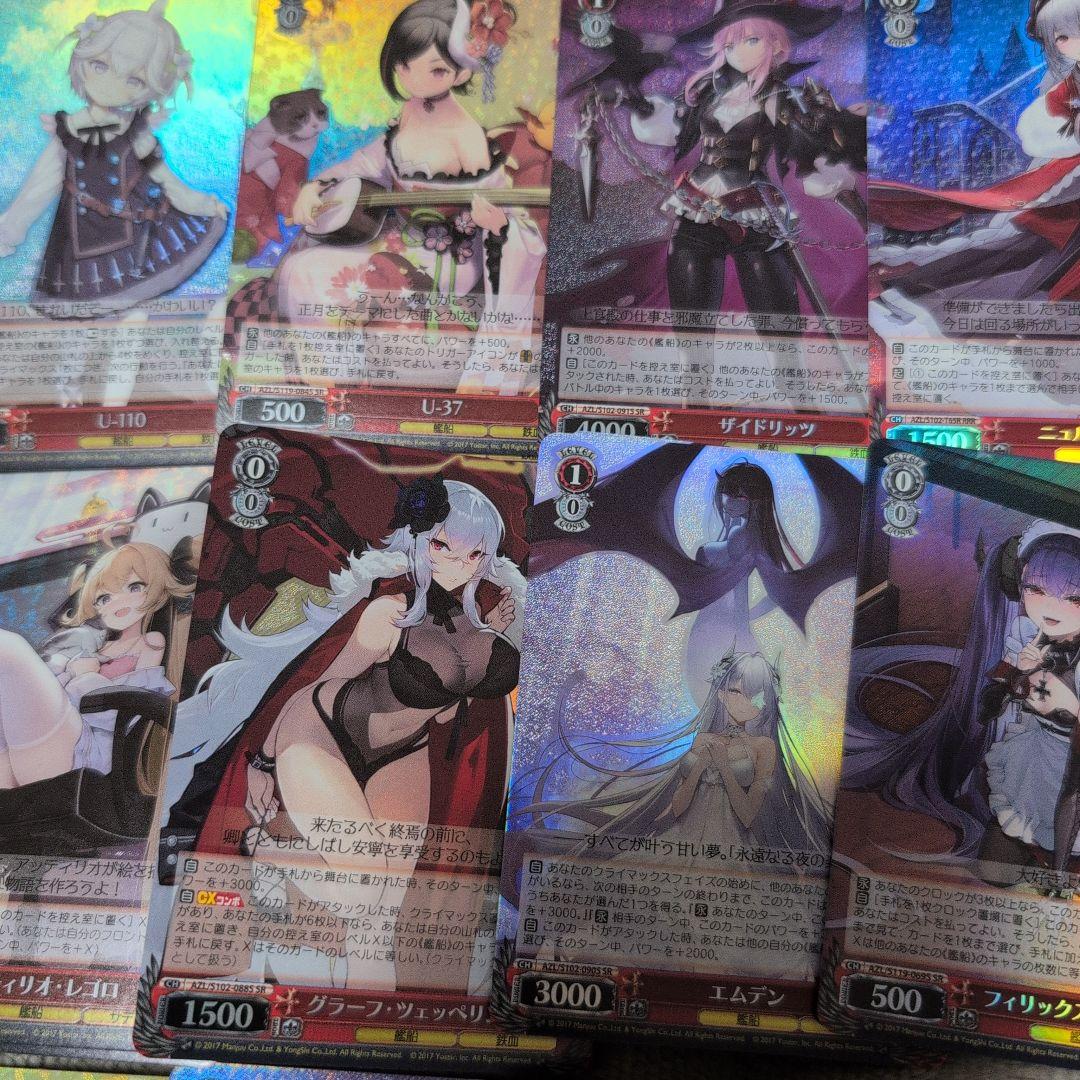 ヴァイスシュヴァルツ　アズールレーン　SR RRR 他　プレイ用おまとめセット