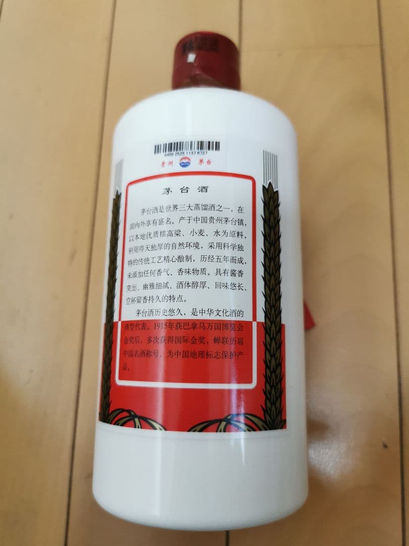 新品 貴州茅台酒 白酒 マオタイ 2024年 500ml 43%