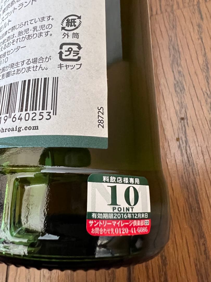 【正規品　旧ラベル】ラフロイグ10年　200周年記念43% 750ml