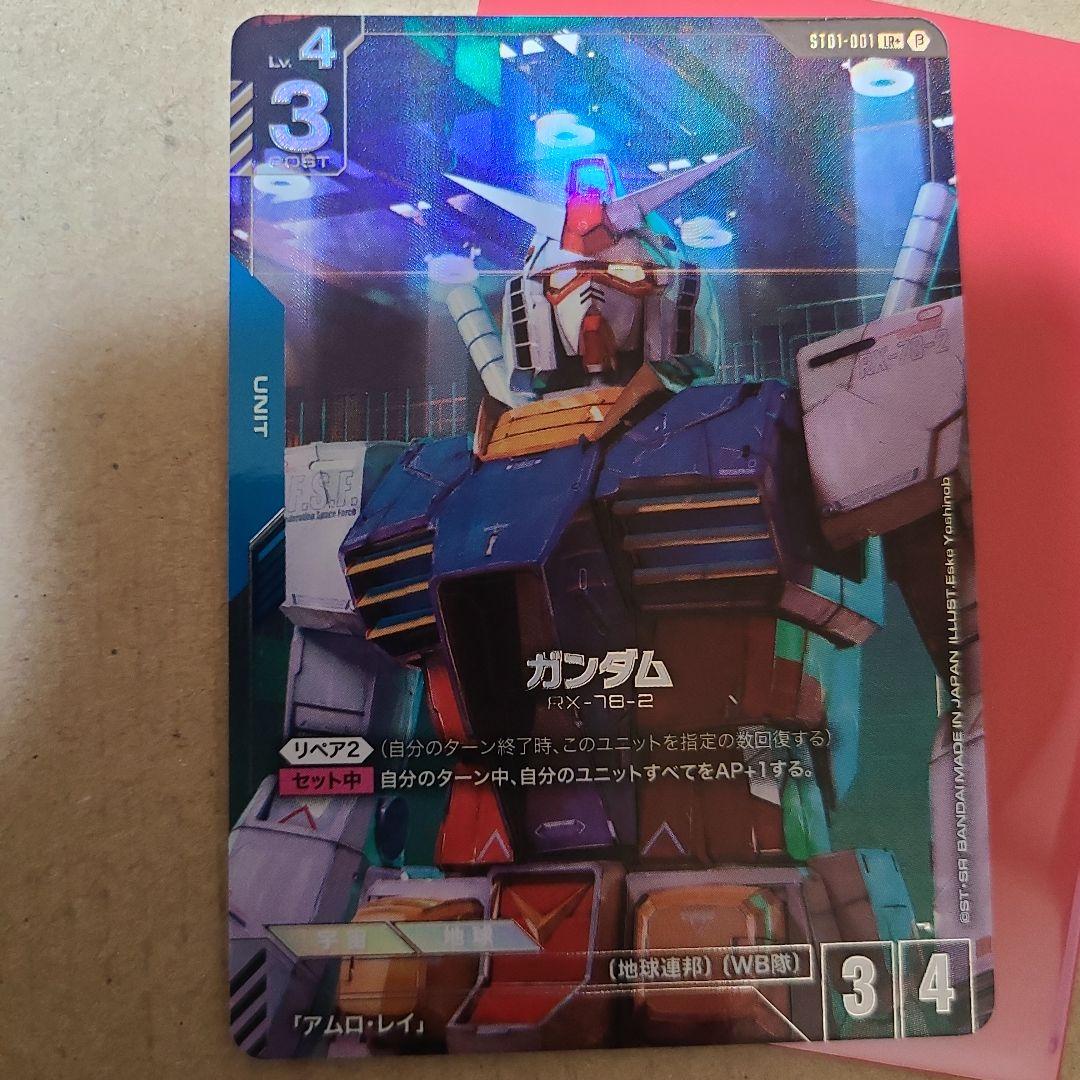 β版　ガンダム RX-78-2 ユニットカード レベル4
