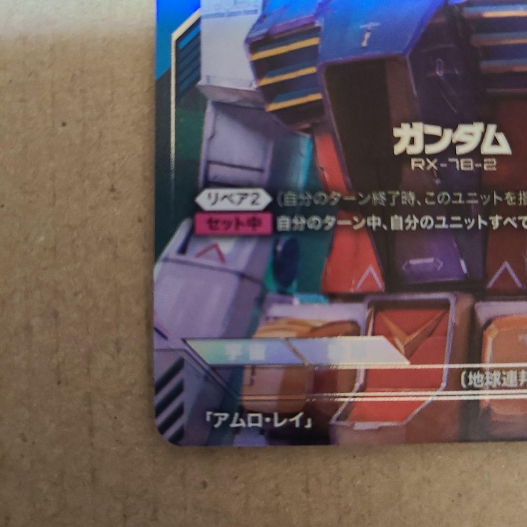 β版　ガンダム RX-78-2 ユニットカード レベル4