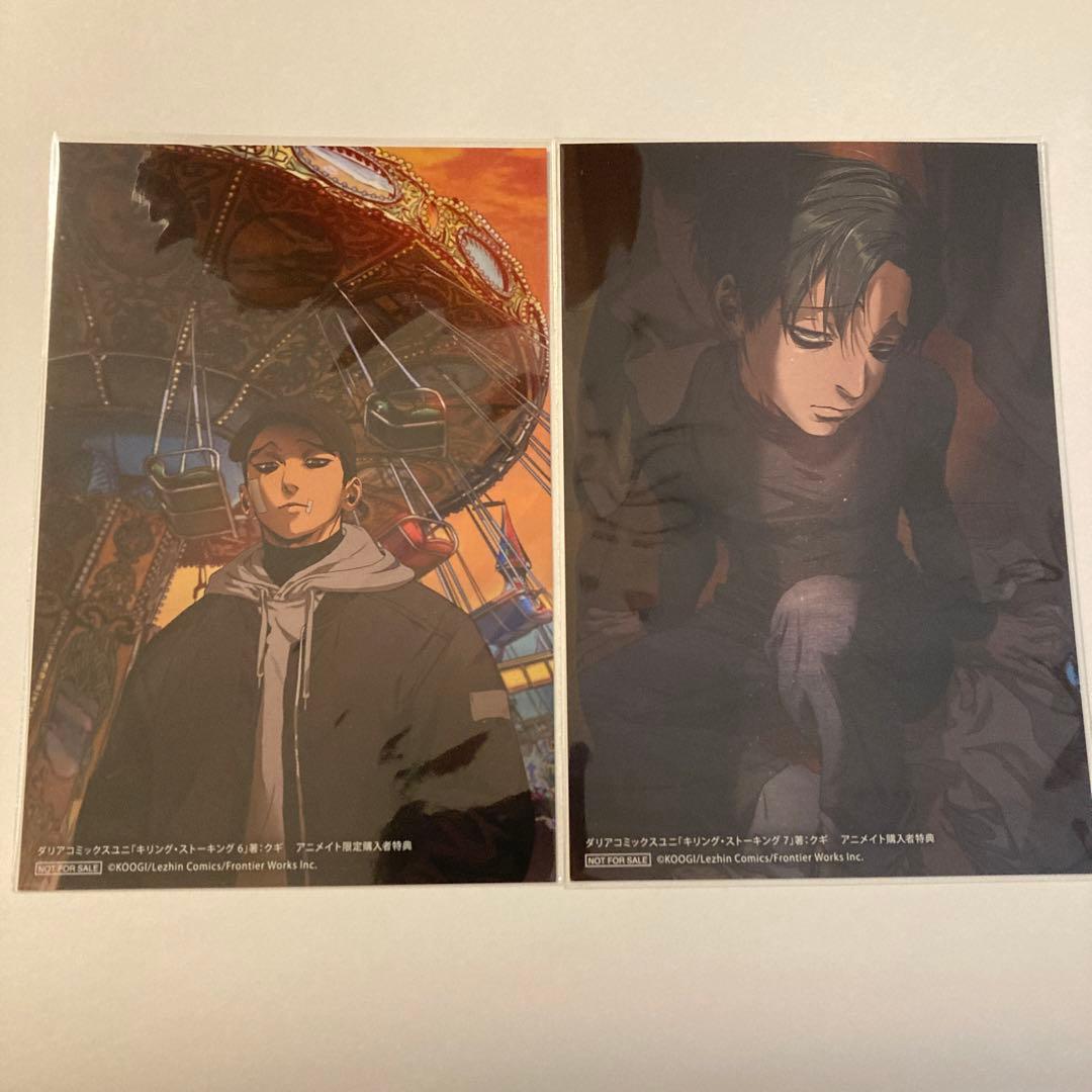 クギ　キリングストーキング　イラストカード　ポストカード　全巻　レア　韓国　BL