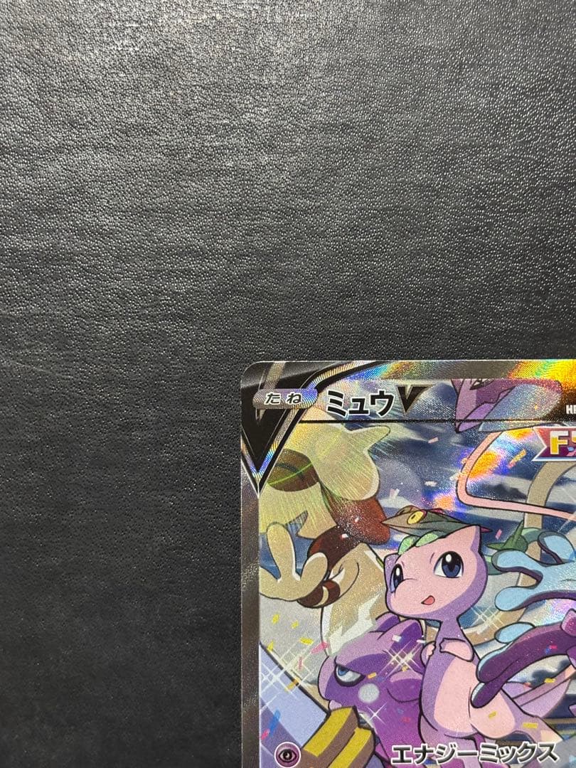 ポケモンカード　ミュウV SA 1枚